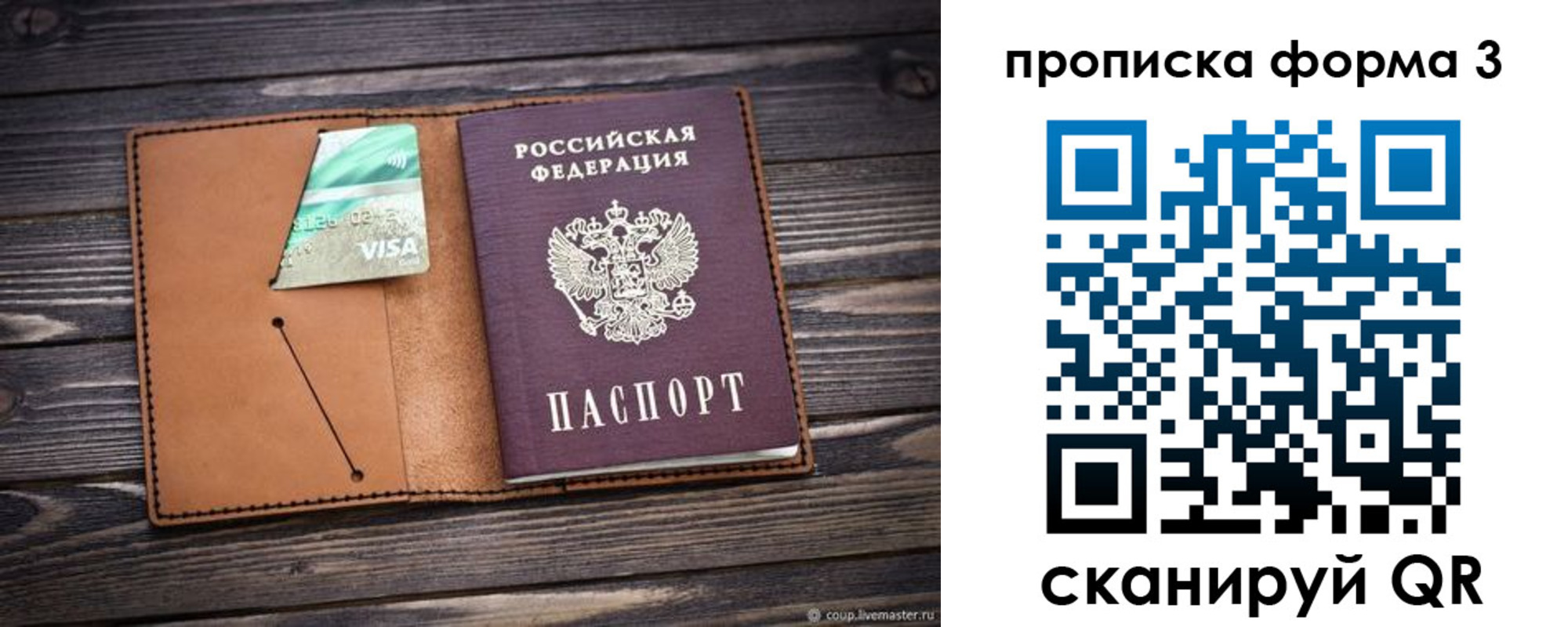 временная регистрация поиск в Юрьевце