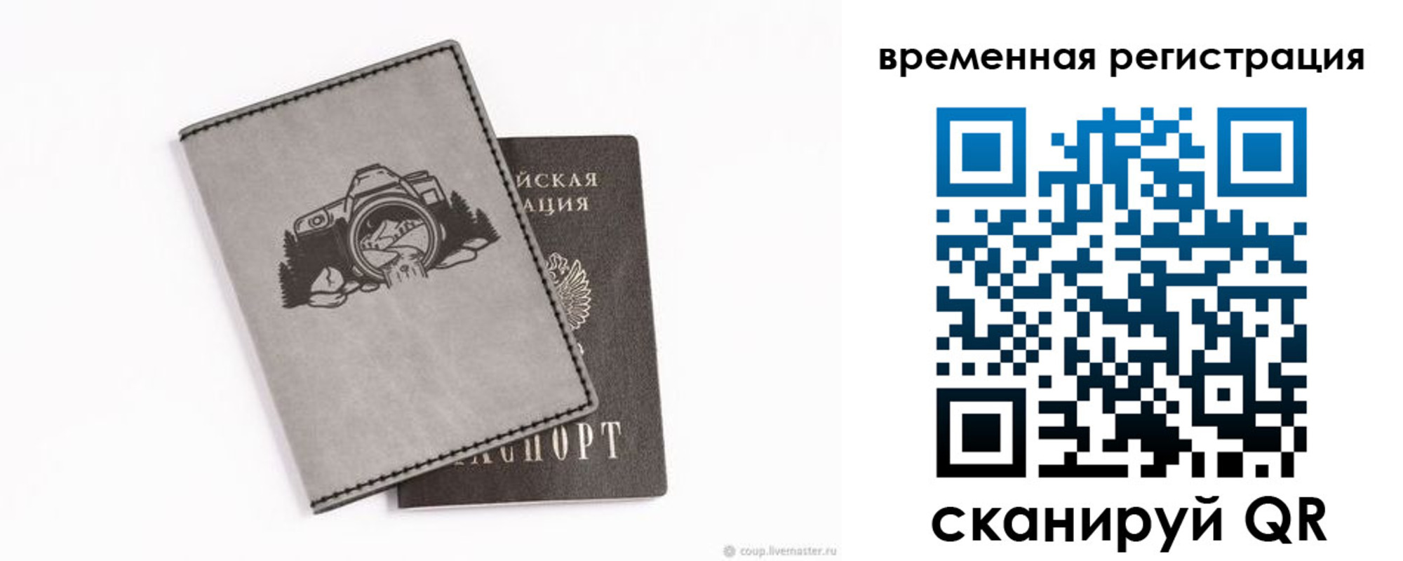прописка от собственника в Юрьевце