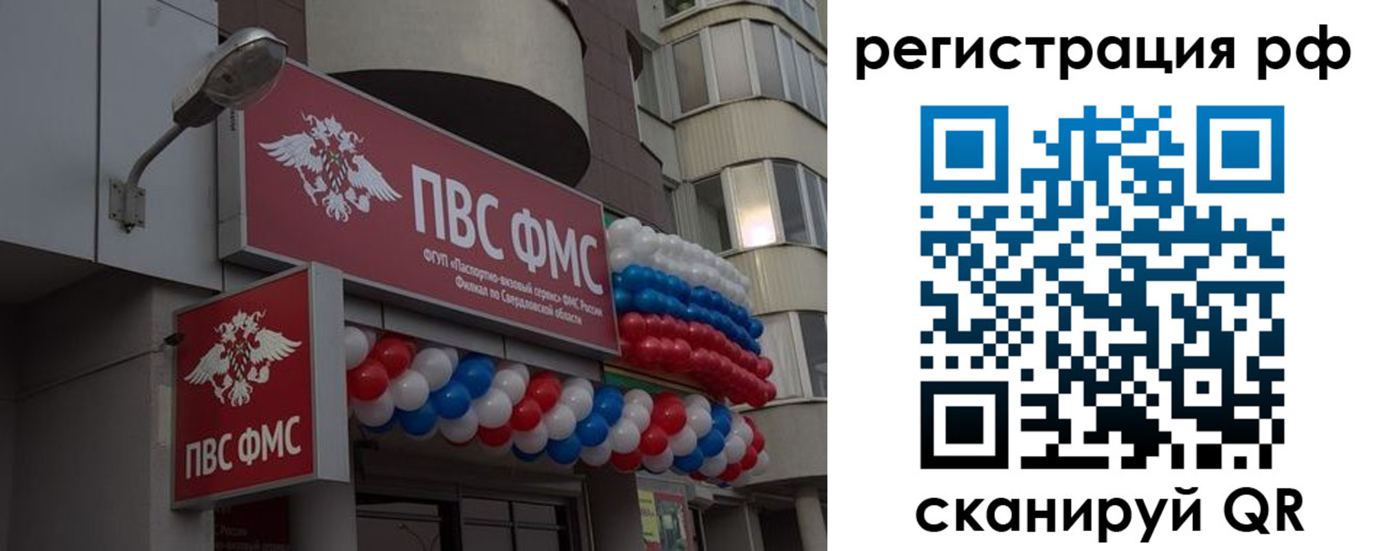 временная регистрация купить в Юрьевце