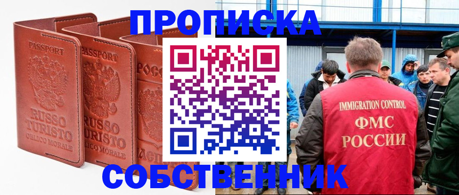 прописка поиск в Юрьевце