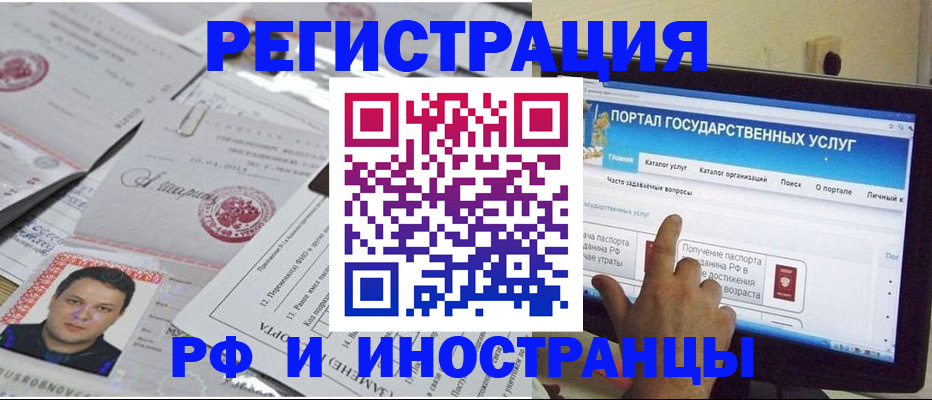 временная регистрация законно в Юрьевце