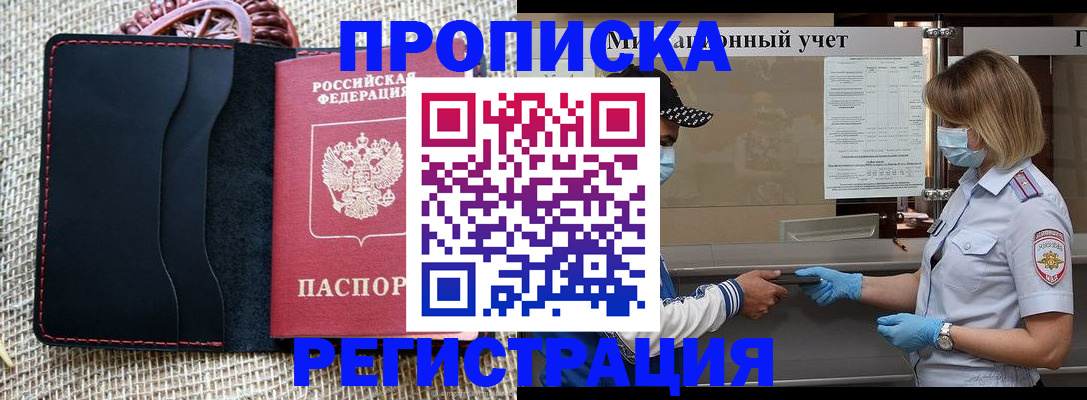 регистрация в Юрьевце