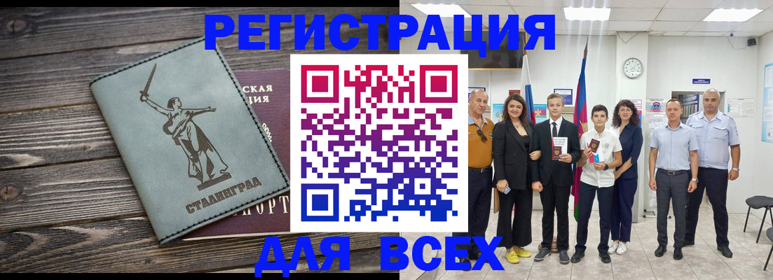 временная регистрация недорого в Юрьевце