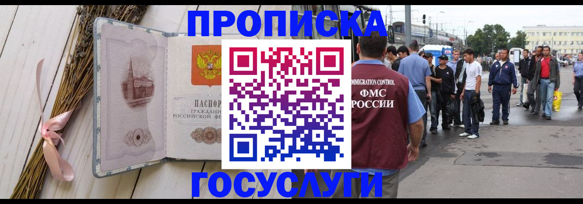 временная прописка в Юрьевце