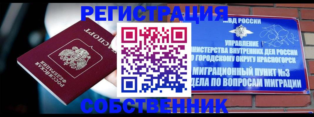 прописка иностранных граждан в Юрьевце